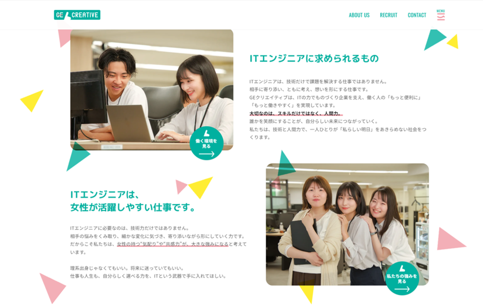 GEクリテイティブのホームページ
